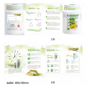 纽崔莱牌多种植物蛋白粉官方高清创意广告(粤食健广审(文)第2012120568号)