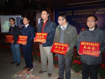 我校基础医学院毕业生孙龙喜获2010年南京高校青年就业创业表彰