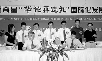 华佗再造丸以药品身份出口第26个国家，成韩国商家抢手货--奇星成药出口之路越走越宽