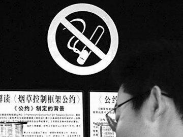 烟盒，必须带有健康警示语
