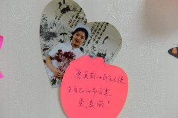 护士节爱心墙传递温暖
