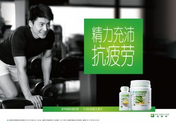 纽崔莱牌多种植物蛋白粉等2个产品官方高清创意广告(粤食健广审(文)第2013080400号)