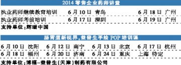 培训：我们从未停歇