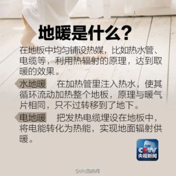 地暖会致癌？真相在这里！