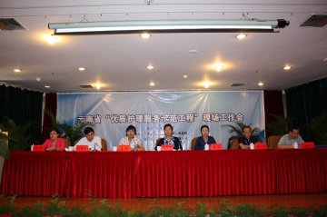 云南召开“优质护理服务示范工程”现场会