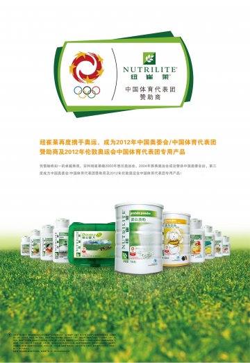 纽崔莱牌天然B族维生素片等十一个产品官方高清创意广告(粤食健广审(文)第2012060181号)