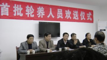 陕西省荣复军人康复医院举行首批在乡1-6级残疾军人轮流疗养欢送会