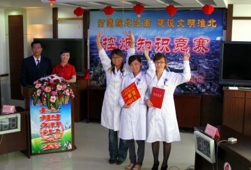 淮北举办控烟知识竞赛 传播“吸烟有害健康”知识