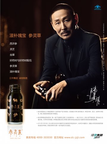 参灵草牌参灵草口服液官方高清创意广告(赣食健广审(文)第2013040012号)
