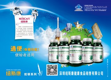 纽斯康牌芦荟软胶囊官方高清创意广告(粤食健广审(文)第2014070428号)