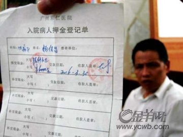 大医院转入小医院致患者瘫痪 家属认为作托
