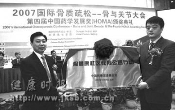 降低骨质疏松症骨折发生率
