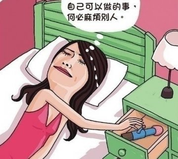 漫画图解：疯狂的“第一次”爱爱