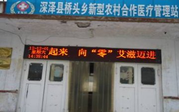 河北省石家庄市深泽县疾病预防控制中心开展世界艾滋病宣传日系列宣传活动