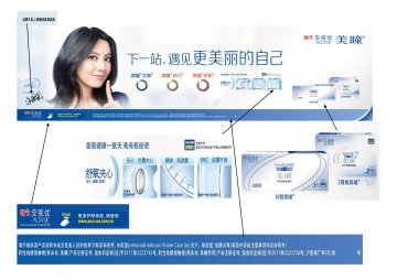 软性角膜接触镜-美瞳、美瞳两周官方高清创意广告(沪医械广审(文)第2012040247号)