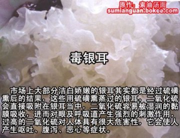 触目惊心！生活中的50种毒食品