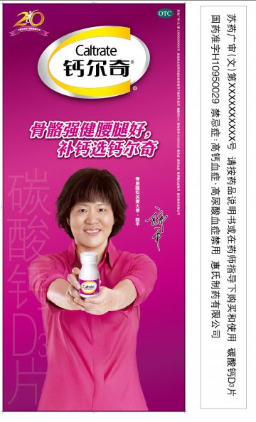 碳酸钙D3片-官方高清创意广告(苏药广审(文)第2013030135号)