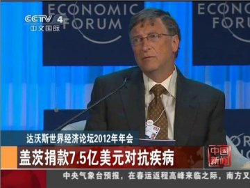 比尔·盖茨捐款7.5亿美元对抗疾病