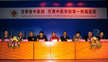 甘肃省中医院举办名中医学术思想系列研讨会