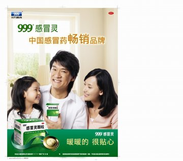 感冒灵颗粒-官方高清创意广告(粤药广审(文)第2012070305号)