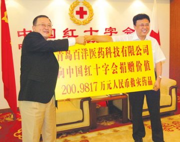 百洋医药：捐赠药品赈济水灾灾区