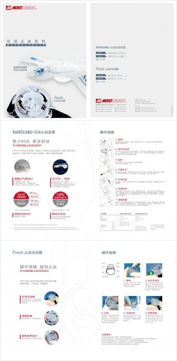压迫止血装置 压迫止血装置 止血压迫器-Safeguard Safeguard Finale官方高清创意广告()