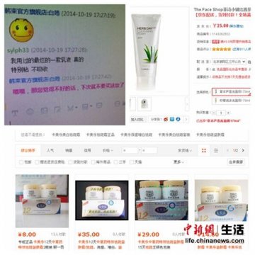 网购化妆品乱象多 食药监局抽检不合格产品仍在卖