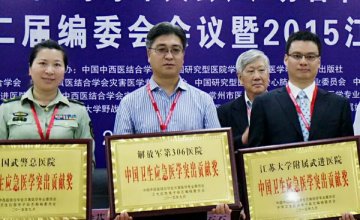 第306医院荣获“中国卫生应急医学突出贡献奖”