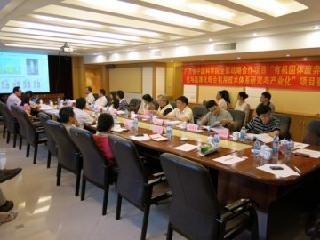 “有机固体废弃物资源化与能源化综合利用技术体系研究与产业化”通过验收