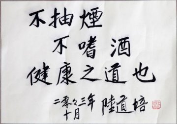 北京大学人民医院离退休干部职工书法、绘画、摄影、十字绣、手工制作作品精选