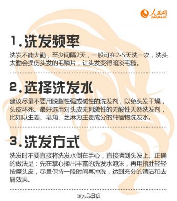 秋天狂掉头发？18个洗护习惯拯救你！