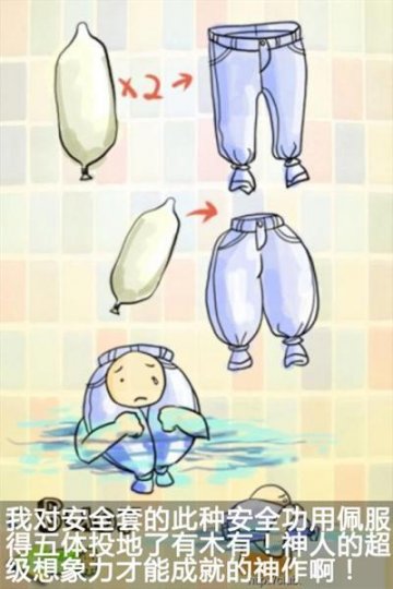 让你“囧囧”有神的安全套爆笑用法