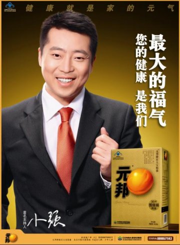 元邦牌康乐大宝胶囊官方高清创意广告(浙食健广审(文)第2011030033号)
