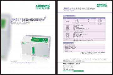 SINO系列电解质分析仪及配套试剂-官方高清创意广告(苏医械广审(文)第2011010023号)