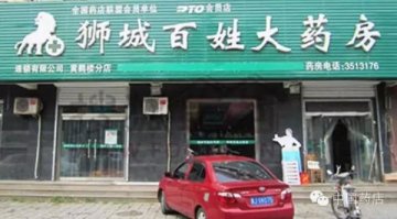 物质激励太小儿科！这家药店找到了提高员工执行力的真正痛点