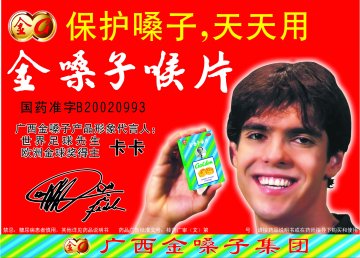 金嗓子喉片-官方高清创意广告(桂药广审(文)第2012110189号)