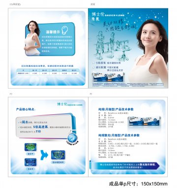 软性角膜接触镜等-纯视等官方高清创意广告(京医械广审(文)第2013020083号)