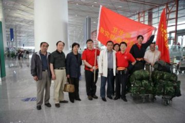 中心派出第4批抗震救灾队员