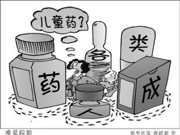 国内市场常见药难觅儿童剂型 儿童用药安全如何保障