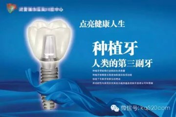 史上最全的种植牙介绍，全面了解种植牙