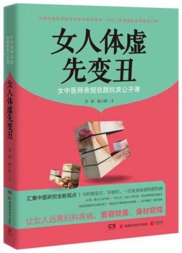 保温是最好的抗衰老良方