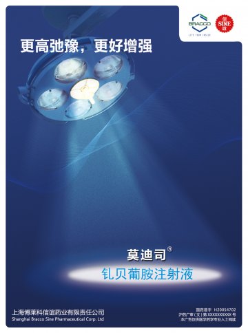 钆贝葡胺注射液-莫迪司官方高清创意广告()