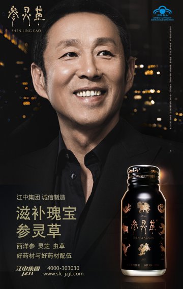 参灵草牌参灵草口服液官方高清创意广告(赣食健广审(文)第2013060023号)