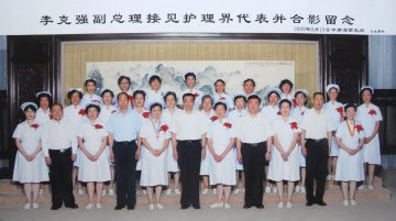 附属一院护理部主任成守珍荣获中华护理科技奖 并受到李克强副总理的接见