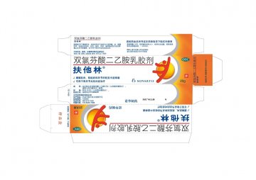 双氯芬酸二乙胺乳胶剂-扶他林官方高清创意广告(京药广审(文)第2014010073号)