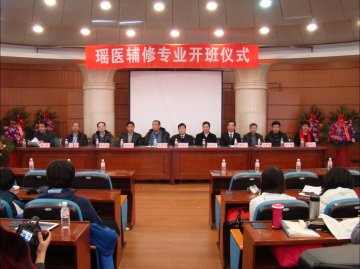 瑶医药辅修专业教育首进黑龙江高等学府