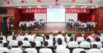 我校连云港附属医院成功举办方剂歌诀大赛