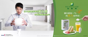 纽崔莱牌蛋白质粉官方高清创意广告(粤食健广审(文)第2012030115号)