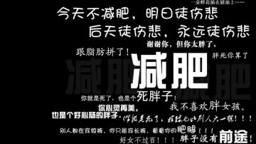 肉肉你走吧~我不爱你了！