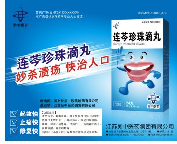 连芩珍珠滴丸-官方高清创意广告(苏药广审(文)第2012100530号)